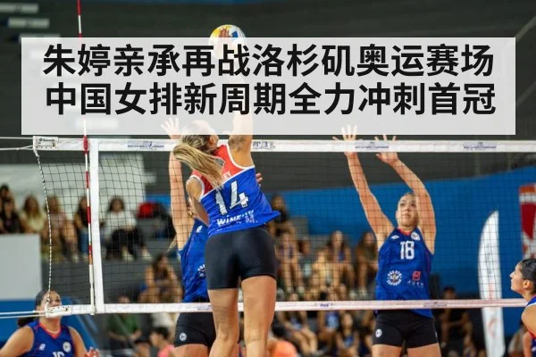 volleyball match action