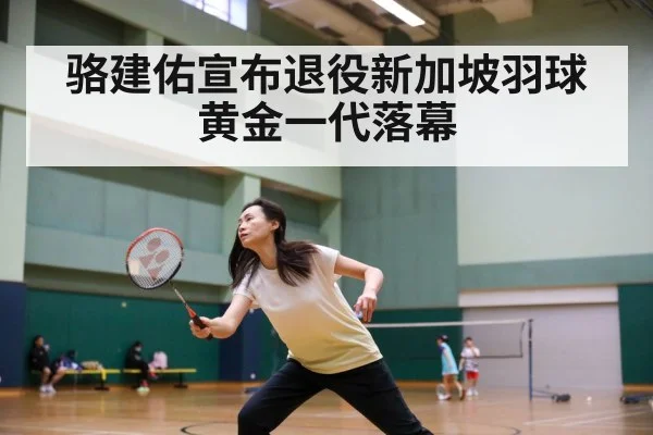 badminton match action