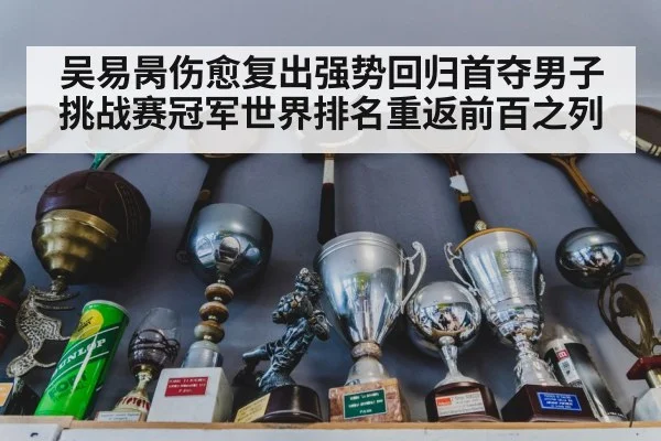 tennis trophy celebration